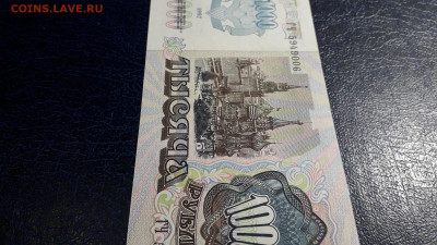 1000 рублей 1992 года. ГЧ. до 22-00 мск. 05.10.2025 года . - 20251002_195140