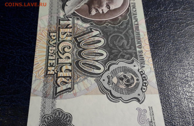 1000 рублей 1992 года. ГЧ. до 22-00 мск. 05.10.2025 года . - 20251002_195130