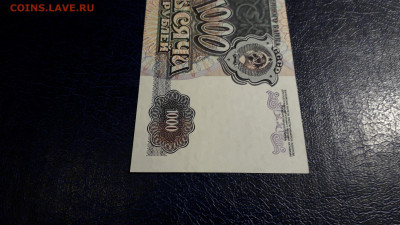 1000 рублей 1992 года. ГЧ. до 22-00 мск. 05.10.2025 года . - 20251002_195123