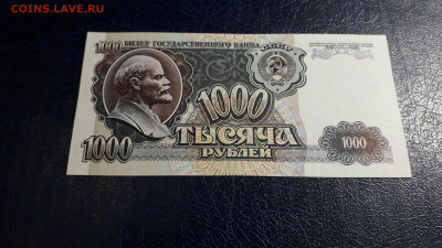 1000 рублей 1992 года. ГЧ. до 22-00 мск. 05.10.2025 года . - 20251002_195058