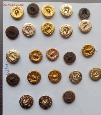 Пуговицы ссср по 10р до 08.10.25 в 22:00 по мск - IMG_20251003_142244