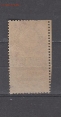 СССР 1923 2 рубля ( гербовая марка ) до 08 10 - 384а