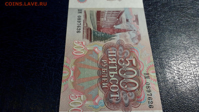 500 рублей 1992 года. ВМ. до 22-00 мск. 05.10.2025 года . - 20251002_195355