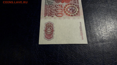 500 рублей 1992 года. ВМ. до 22-00 мск. 05.10.2025 года . - 20251002_195421