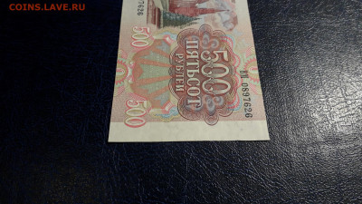 500 рублей 1992 года. ВМ. до 22-00 мск. 05.10.2025 года . - 20251002_195348