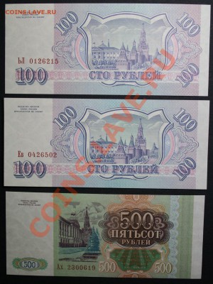 Продажа коллекций бон СССР, РФ - IMG_5076.JPG
