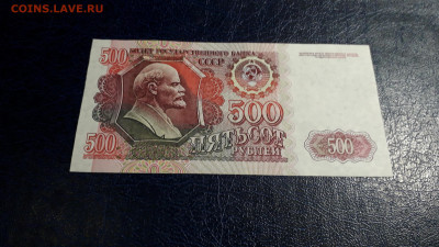 500 рублей 1992 года. ВМ. до 22-00 мск. 05.10.2025 года . - 20251002_195411