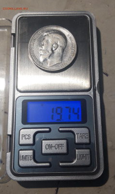 Николай II 1 РУБЛЬ 1899 года До 09.10 - 20251002_230923