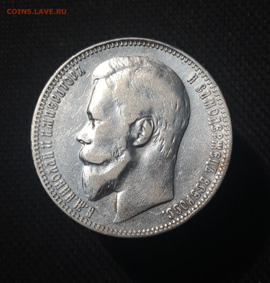 Николай II 1 РУБЛЬ 1899 года До 09.10 - 20251002_230640