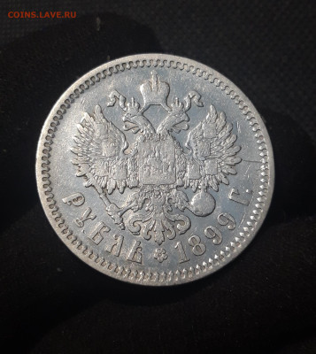 Николай II 1 РУБЛЬ 1899 года До 09.10 - 20251002_230830