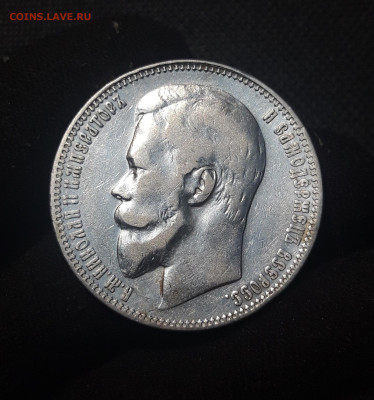 Николай II 1 РУБЛЬ 1899 года До 09.10 - 20251002_230806