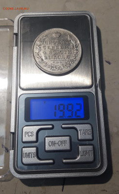 Николай I 1 РУБЛЬ 1829 года До 09.10 - 20251002_231351