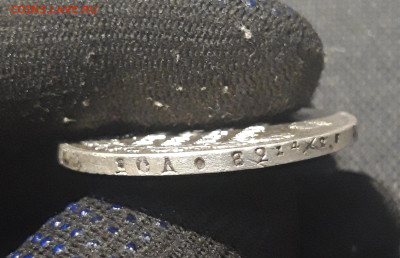 Николай I 1 РУБЛЬ 1829 года До 09.10 - 20251002_231249