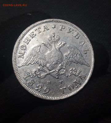 Николай I 1 РУБЛЬ 1829 года До 09.10 - 20251002_231240