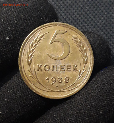 СССР 5 копеек 1938, 1937, 3 копейки 1951 года До 09.10 - 20250902_212738