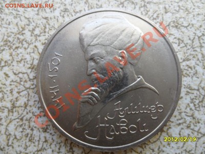 1 руб 1991 г "НАВОИ" до 24.02.12 в 22-00 мск. - SAM_4496.JPG