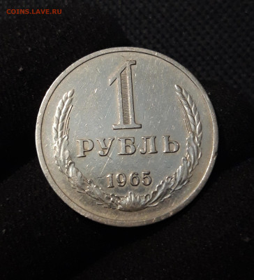 СССР 1 РУБЛЬ 1961 , 1964 , 1965 года До 09.10 - 20250902_213431