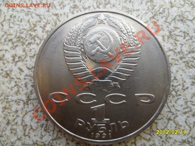 1 руб 1991 г "НАВОИ" до 24.02.12 в 22-00 мск. - SAM_4497.JPG