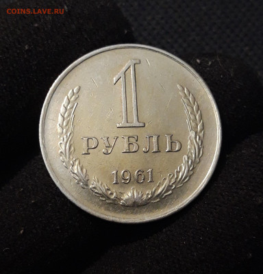 СССР 1 РУБЛЬ 1961 , 1964 , 1965 года До 09.10 - 20250902_213210