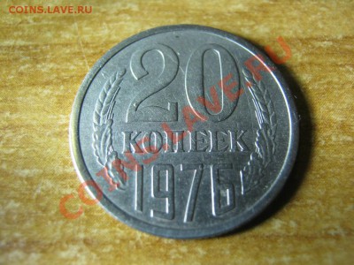 20к 1976год! Неплохая! - IMG_2446