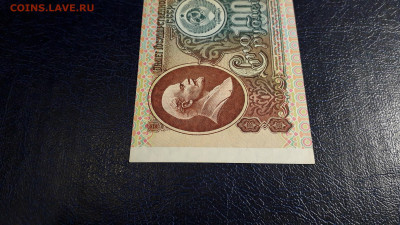 100 рублей 1991 года. ИЯ 2 выпуск Металлография до 05.10.25 - 20251002_200014