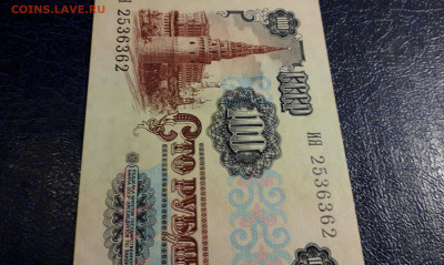 100 рублей 1991 года. ИЯ 2 выпуск Металлография до 05.10.25 - 20251002_195919