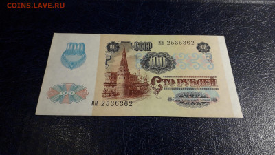 100 рублей 1991 года. ИЯ 2 выпуск Металлография до 05.10.25 - 20251002_195846