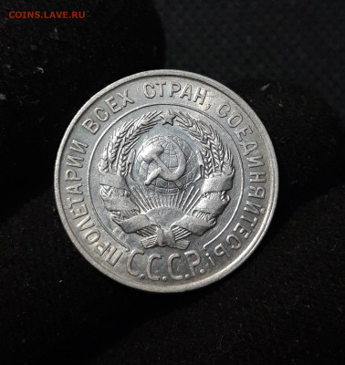 СССР СЕРЕБРО 10 - 20 копеек 1923- 1928 года 5 МОНЕТ До 09.10 - 20250902_211906