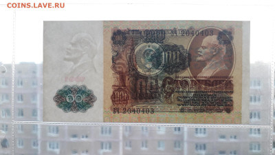 100 рублей 1991 года. ЗЧ 1 ВЫПУСК. до 22-00 мск. 05.10.2025 - 20251002_190136