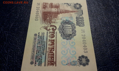 100 рублей 1991 года. ЗЧ 1 ВЫПУСК. до 22-00 мск. 05.10.2025 - 20251002_195700