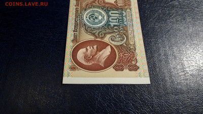 100 рублей 1991 года. ЗЧ 1 ВЫПУСК. до 22-00 мск. 05.10.2025 - 20251002_195645