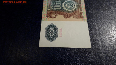 100 рублей 1991 года. ЗЧ 1 ВЫПУСК. до 22-00 мск. 05.10.2025 - 20251002_195632