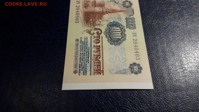 100 рублей 1991 года. ЗЧ 1 ВЫПУСК. до 22-00 мск. 05.10.2025 - 20251002_195604