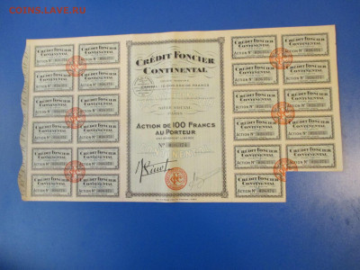 Акция Франция 1928 год . №026,374 . - IMG_1636.JPG