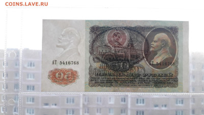 50 рублей 1991 года. АТ.  до 22-00 мск. 05.10.2025 года - 20251002_185829