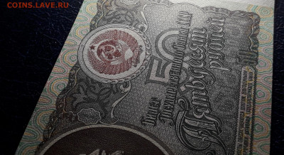 50 рублей 1991 года. АТ.  до 22-00 мск. 05.10.2025 года - 20251002_200343