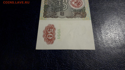50 рублей 1991 года. АТ.  до 22-00 мск. 05.10.2025 года - 20251002_200217