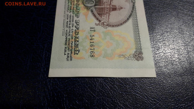 50 рублей 1991 года. АТ.  до 22-00 мск. 05.10.2025 года - 20251002_200150