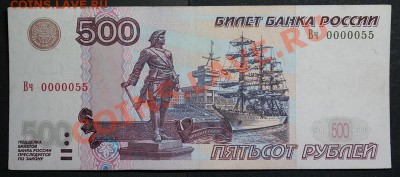 Продажа коллекций бон СССР, РФ - IMG_4860.JPG