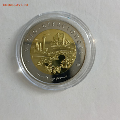 5 Гривен  г. Севастополь до 6.10 - 1759490829245