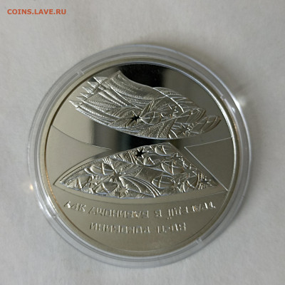 Бабин Яр 5 гривен 2021 г. до 6.10 - 1759490829208