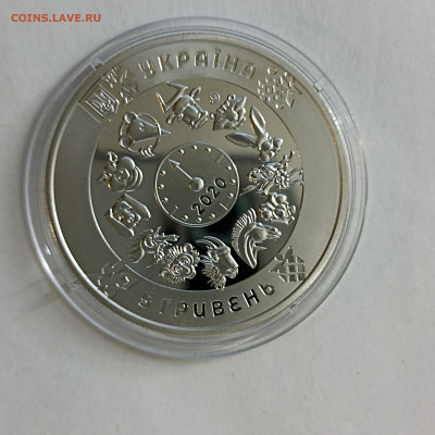 Год Крысы 5 гривен - 1759490829230