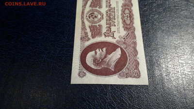 25 рублей 1961 года. ХХ 1 выпуск. до 22-00 мск. 05.10.2025 г - 20251002_200947