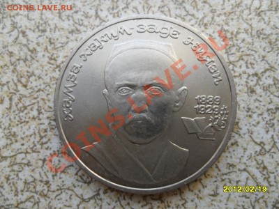 1 руб 1989 г "НИЯЗИ" до 24.02.12 в 22-00 мск. - SAM_4498.JPG
