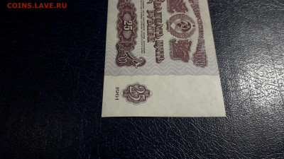 25 рублей 1961 года. ХХ 1 выпуск. до 22-00 мск. 05.10.2025 г - 20251002_200939