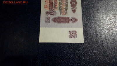 25 рублей 1961 года. ХХ 1 выпуск. до 22-00 мск. 05.10.2025 г - 20251002_200913