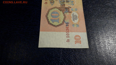 10 рублей 1961 года. Св 2 выпуск. до 22-00 мск. 05.10.2025 г - 20251002_201127