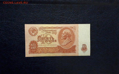 10 рублей 1961 года. Св 2 выпуск. до 22-00 мск. 05.10.2025 г - 20251002_201058