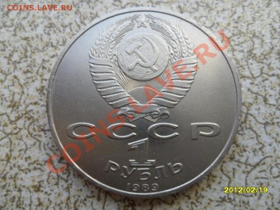 1 руб 1989 г "НИЯЗИ" до 24.02.12 в 22-00 мск. - SAM_4499.JPG