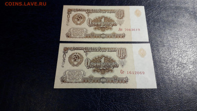 1 рубль 1961 года. Ап и Сг. 6 выпуск.до 22-00 мск. 05.10.25 - 20251002_202219